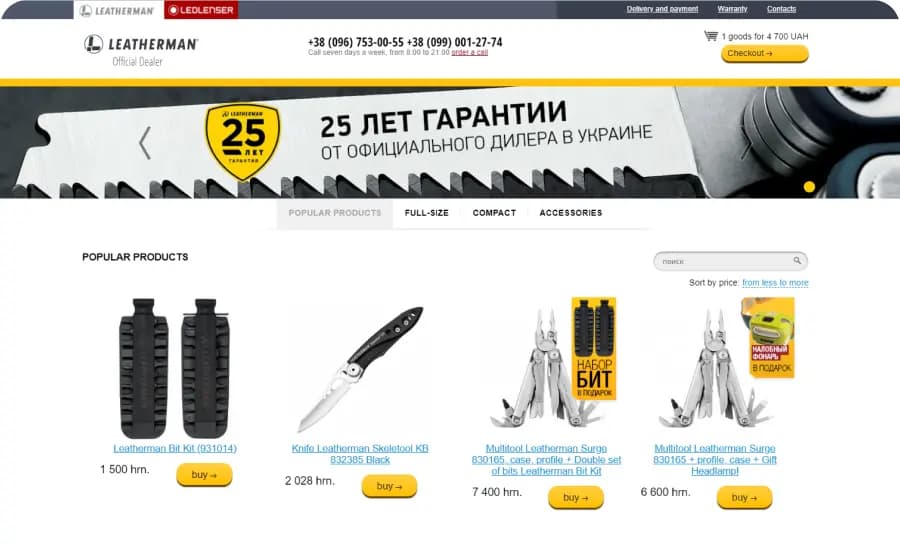 Leatherman detail